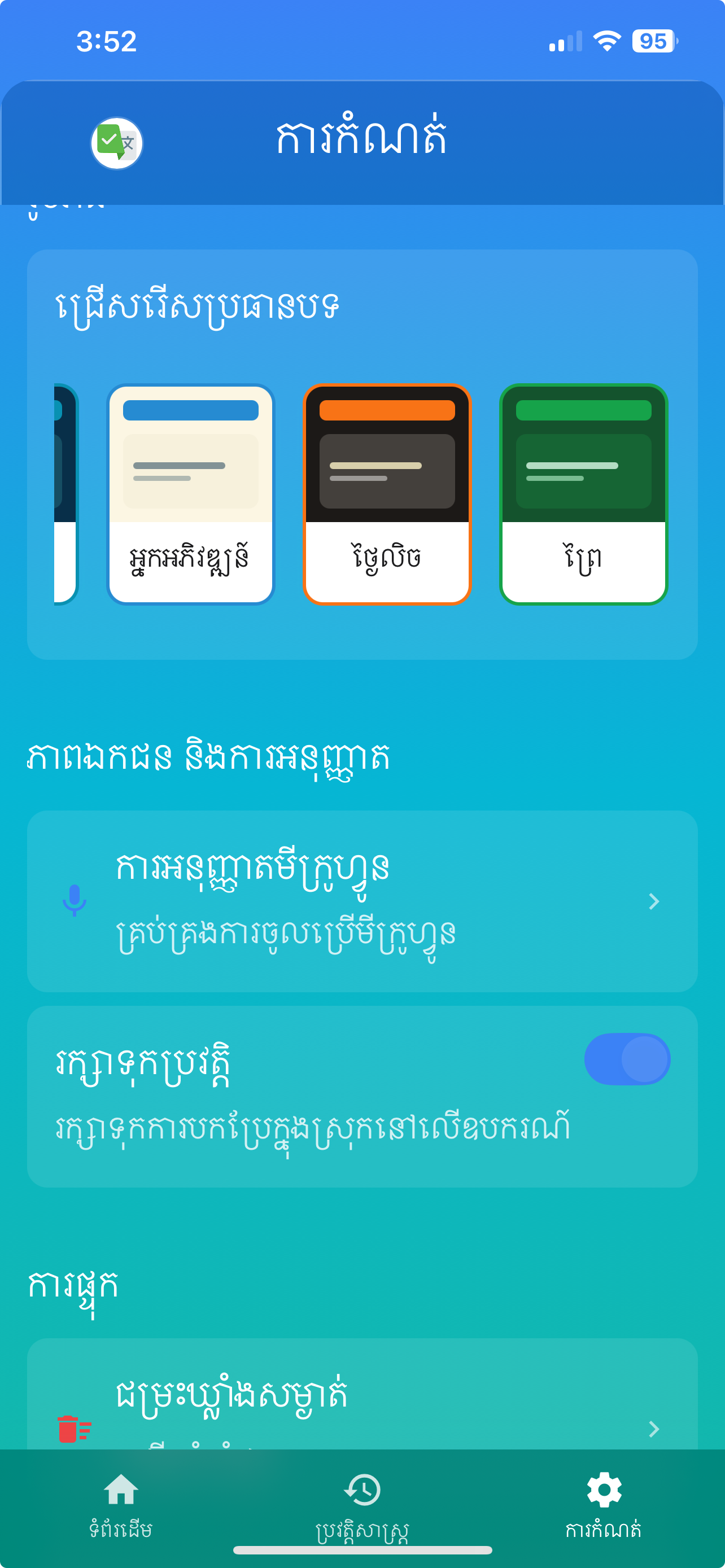 Truelingo App Screenshot 10