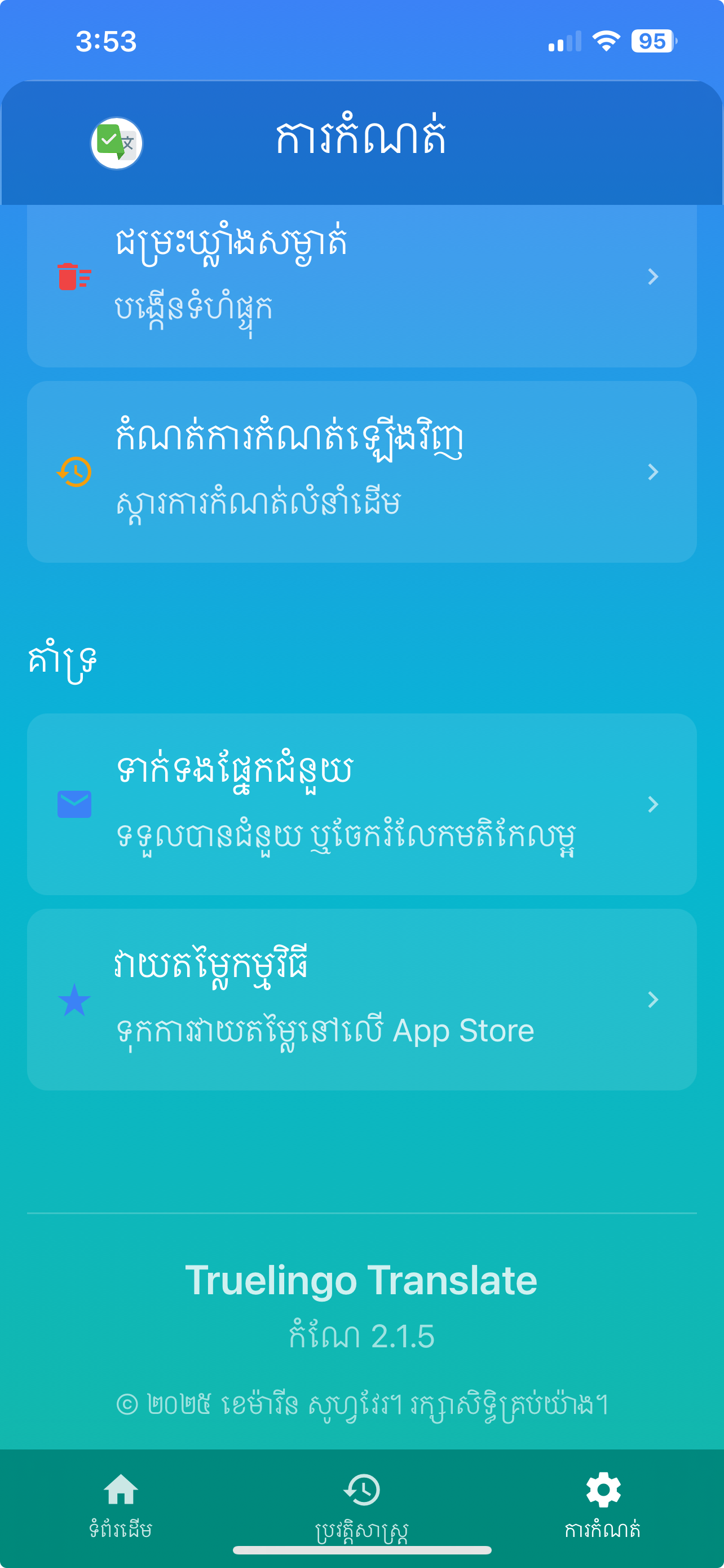 Truelingo App Screenshot 11