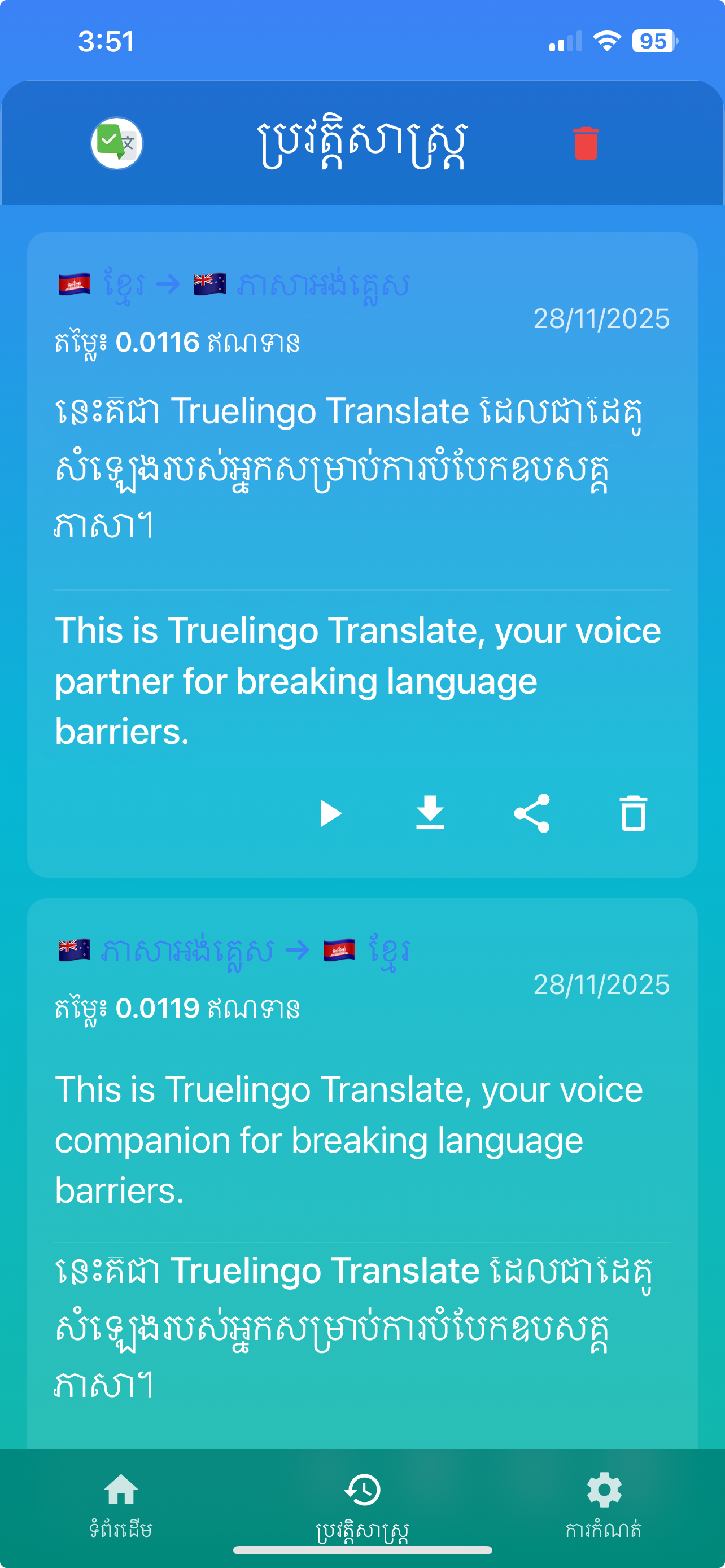 Truelingo App Screenshot 8
