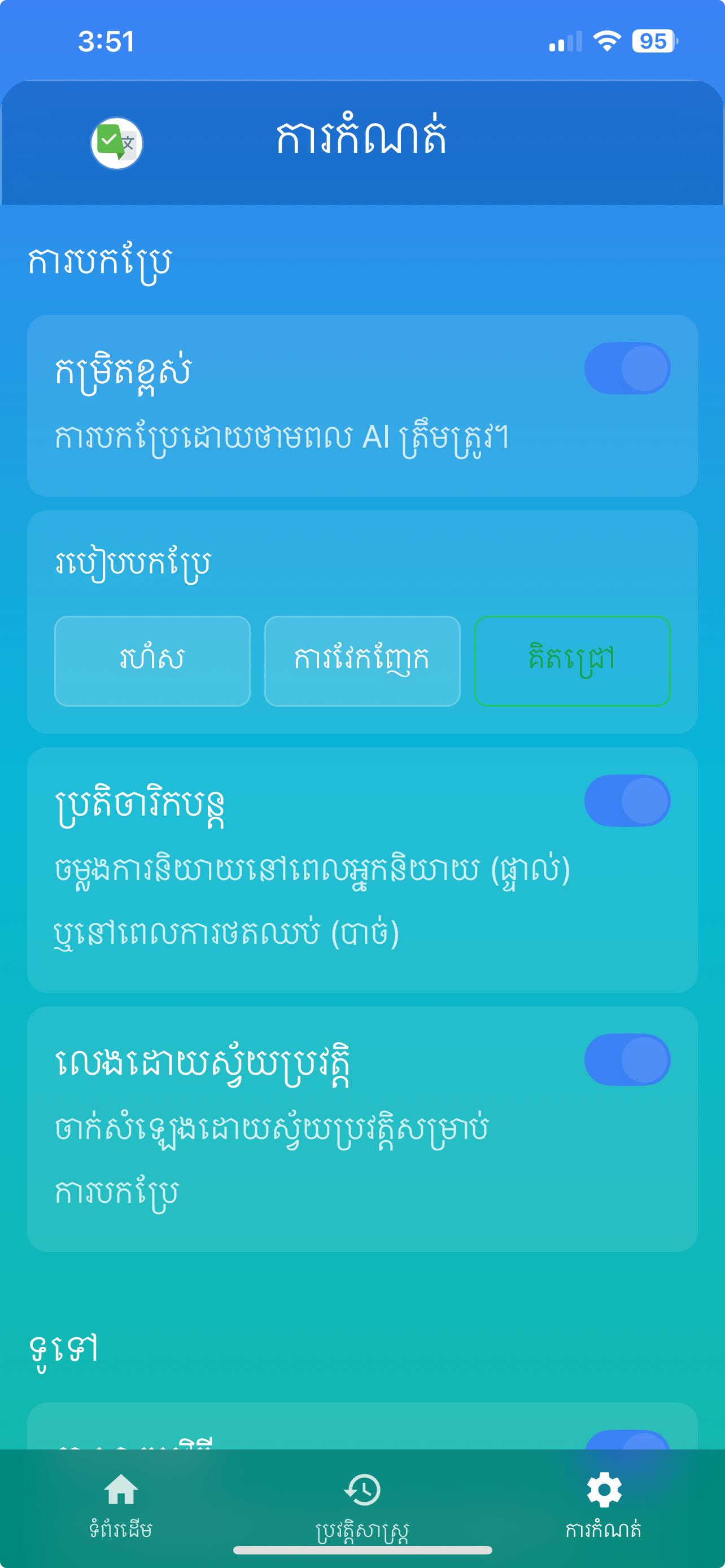 Truelingo App Screenshot 9