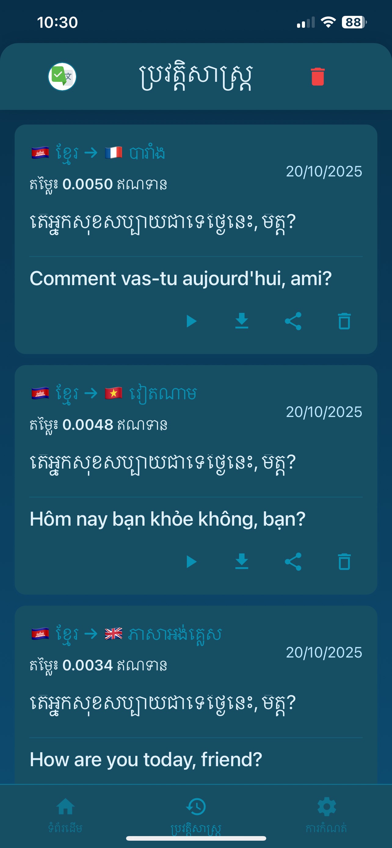 Truelingo History Khmer